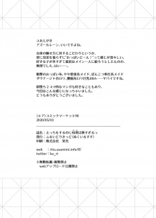 [fluid liquid (Nukui Lususu)] Ecchi o Suru no ni Koko wa Semasugiru! (Azur Lane) - page 21