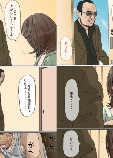 [Circle Kotatubuton] Futsuu no Shufu ga Karada de Hensai shimasu - page 6