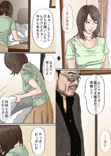 [Circle Kotatubuton] Futsuu no Shufu ga Karada de Hensai shimasu - page 7