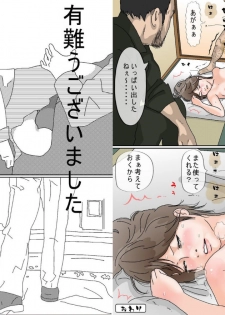 [Circle Kotatubuton] Futsuu no Shufu ga Karada de Hensai shimasu - page 24