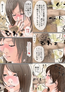 [Circle Kotatubuton] Futsuu no Shufu ga Karada de Hensai shimasu - page 18