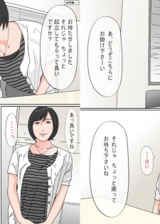[Circle Kotatubuton] Shakkin Ari no Seiso na Hitozuma o Ajiwau - page 3