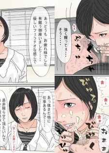 [Circle Kotatubuton] Shakkin Ari no Seiso na Hitozuma o Ajiwau - page 9