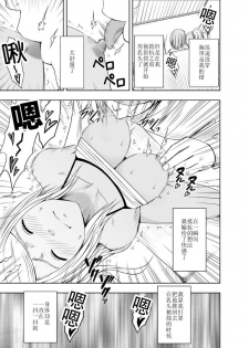 [Crimson Comics (Carmine)] Imouto no Kareshi ni Moteasobare Hitobanjuu Ikasare Tsuzuketa Watashi [Chinese] [不可视汉化] - page 38