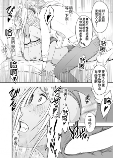 [Crimson Comics (Carmine)] Imouto no Kareshi ni Moteasobare Hitobanjuu Ikasare Tsuzuketa Watashi [Chinese] [不可视汉化] - page 28