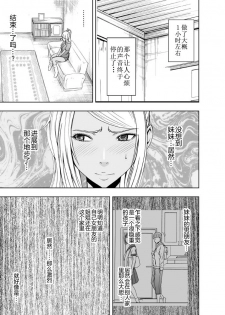 [Crimson Comics (Carmine)] Imouto no Kareshi ni Moteasobare Hitobanjuu Ikasare Tsuzuketa Watashi [Chinese] [不可视汉化] - page 7