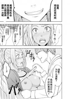 [Crimson Comics (Carmine)] Imouto no Kareshi ni Moteasobare Hitobanjuu Ikasare Tsuzuketa Watashi [Chinese] [不可视汉化] - page 36