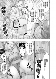 [Crimson Comics (Carmine)] Imouto no Kareshi ni Moteasobare Hitobanjuu Ikasare Tsuzuketa Watashi [Chinese] [不可视汉化] - page 29