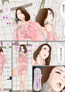 [Circle Kotatubuton] High Class TV Announcer Nose Hook Enema Hell - page 9