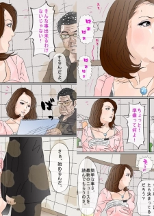 [Circle Kotatubuton] High Class TV Announcer Nose Hook Enema Hell - page 11