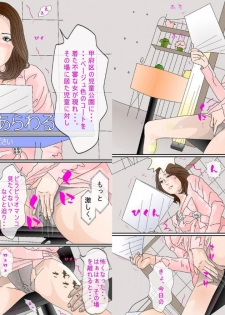 [Circle Kotatubuton] High Class TV Announcer Nose Hook Enema Hell - page 14