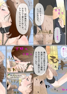 [Circle Kotatubuton] High Class TV Announcer Nose Hook Enema Hell - page 39
