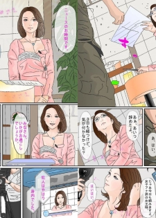 [Circle Kotatubuton] High Class TV Announcer Nose Hook Enema Hell - page 5
