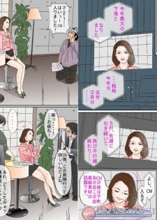 [Circle Kotatubuton] High Class TV Announcer Nose Hook Enema Hell - page 2