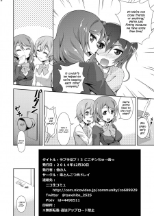 [Doku Tonkotsu Niku Dorei (Tanohito)] Love Linve! 3 - Nikochin Chu→Doku (Love Live!) [English] {defski} [Digital] - page 30