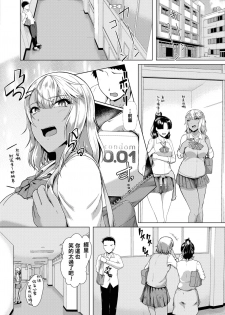 [8000] ドーテー狩り 1∕20（Chinese） - page 16