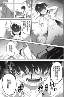 [Egao ga Ichiban (Tsukusun)] Sou Hime Kankan [Chinese] [沒有漢化] - page 25