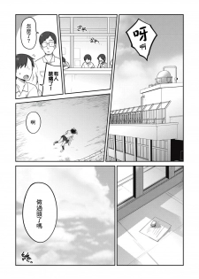 [Egao ga Ichiban (Tsukusun)] Sou Hime Kankan [Chinese] [沒有漢化] - page 26