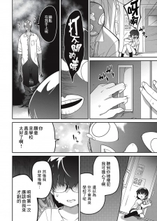 [Egao ga Ichiban (Tsukusun)] Sou Hime Kankan [Chinese] [沒有漢化] - page 10