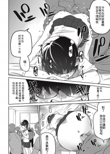 [Egao ga Ichiban (Tsukusun)] Sou Hime Kankan [Chinese] [沒有漢化] - page 24