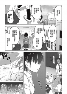 [Egao ga Ichiban (Tsukusun)] Sou Hime Kankan [Chinese] [沒有漢化] - page 7