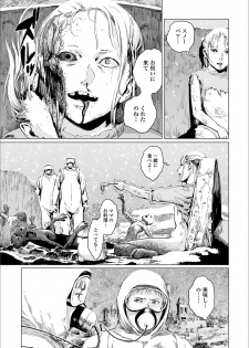 [Anthology] Ryona King Vol. 7 [Digital] - page 37
