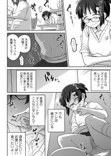 [Anthology] Ryona King Vol. 7 [Digital] - page 18