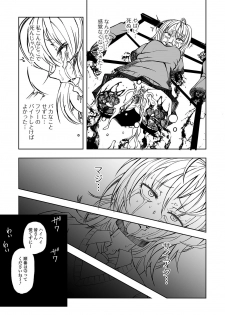 [Anthology] Ryona King Vol. 7 [Digital] - page 47