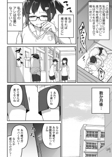 [Anthology] Ryona King Vol. 7 [Digital] - page 26