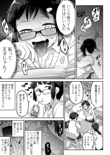[Anthology] Ryona King Vol. 7 [Digital] - page 7