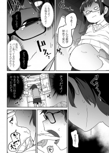 [Anthology] Ryona King Vol. 7 [Digital] - page 6