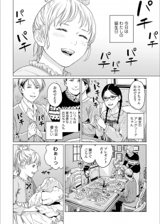 [Anthology] Ryona King Vol. 7 [Digital] - page 30