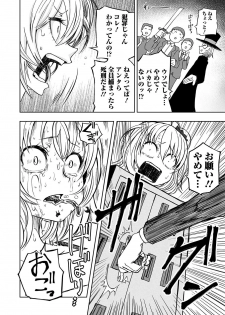 [Anthology] Ryona King Vol. 7 [Digital] - page 50