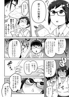 [Anthology] Ryona King Vol. 7 [Digital] - page 4