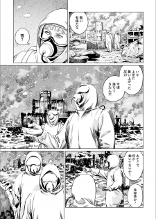 [Anthology] Ryona King Vol. 7 [Digital] - page 35