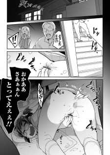 [Anthology] Ryona King Vol. 7 [Digital] - page 17