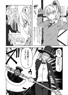 [Anthology] Ryona King Vol. 7 [Digital] - page 40