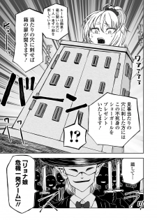 [Anthology] Ryona King Vol. 7 [Digital] - page 49