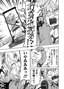 [Anthology] Ryona King Vol. 7 [Digital] - page 43