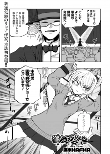 [Anthology] Ryona King Vol. 7 [Digital] - page 39
