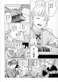 [Anthology] Ryona King Vol. 7 [Digital] - page 32