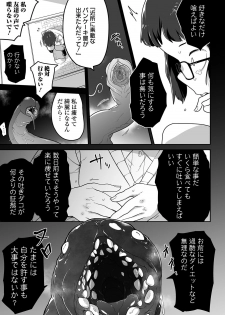 [Anthology] Ryona King Vol. 7 [Digital] - page 19