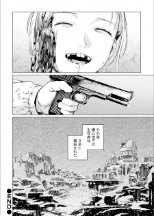[Anthology] Ryona King Vol. 7 [Digital] - page 38
