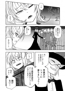 [Anthology] Ryona King Vol. 7 [Digital] - page 48