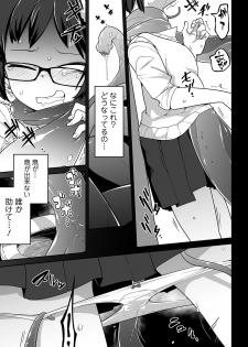 [Anthology] Ryona King Vol. 7 [Digital] - page 9