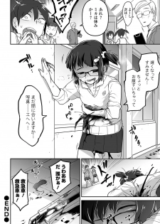[Anthology] Ryona King Vol. 7 [Digital] - page 28
