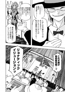 [Anthology] Ryona King Vol. 7 [Digital] - page 46