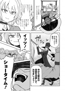 [Anthology] Ryona King Vol. 7 [Digital] - page 41