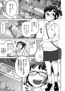[Anthology] Ryona King Vol. 7 [Digital] - page 5