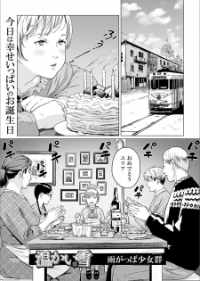 [Anthology] Ryona King Vol. 7 [Digital] - page 29